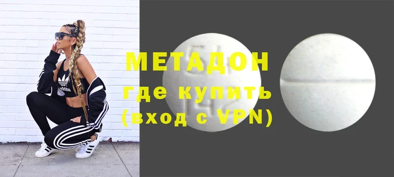 МЕТАДОН methadone  Кузнецк 